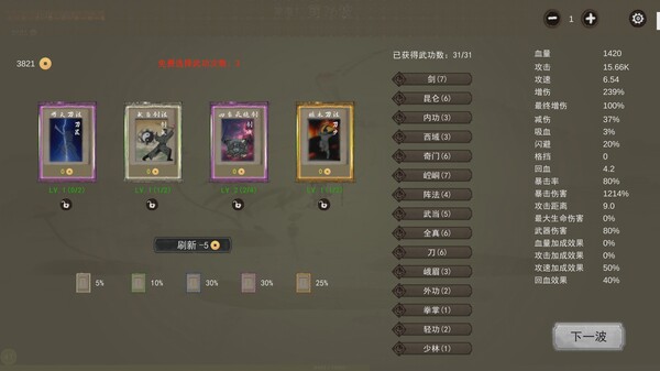 Kungfu2 screenshot 3