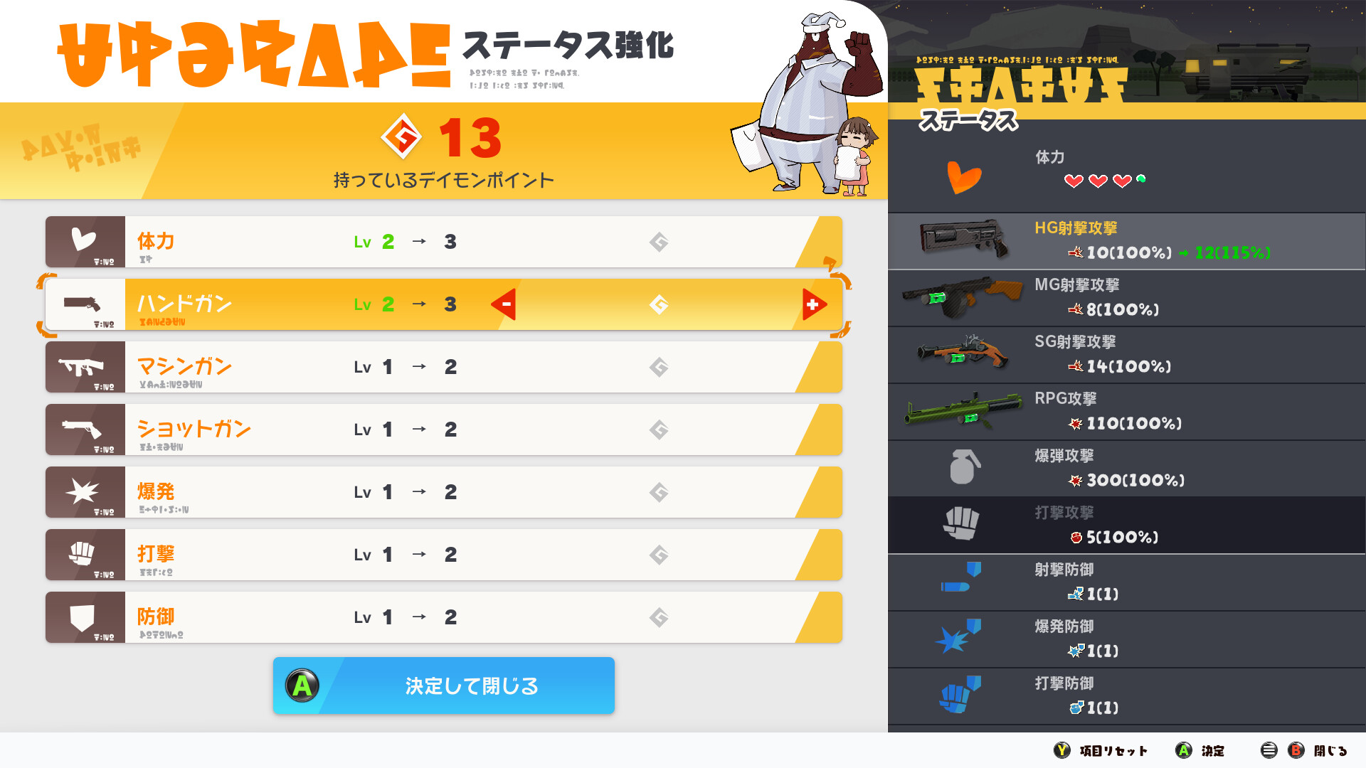 スクリーンショット 12