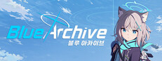 블루 아카이브