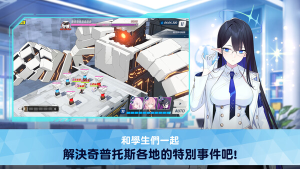 蔚藍檔案 遊戲截圖 2