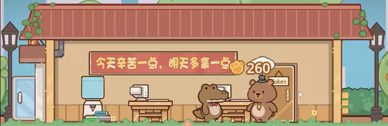 Furry Company video 6