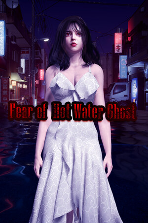 El miedo al fantasma de agua sexy