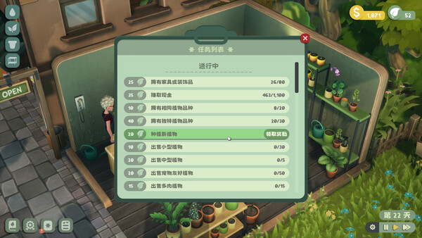 绿植小筑 截图 10