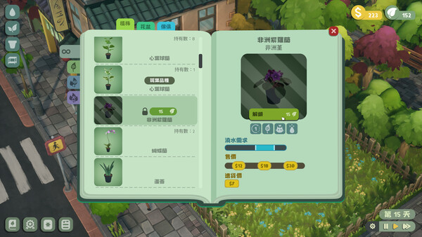 Leafy Corner スクリーンショット 3