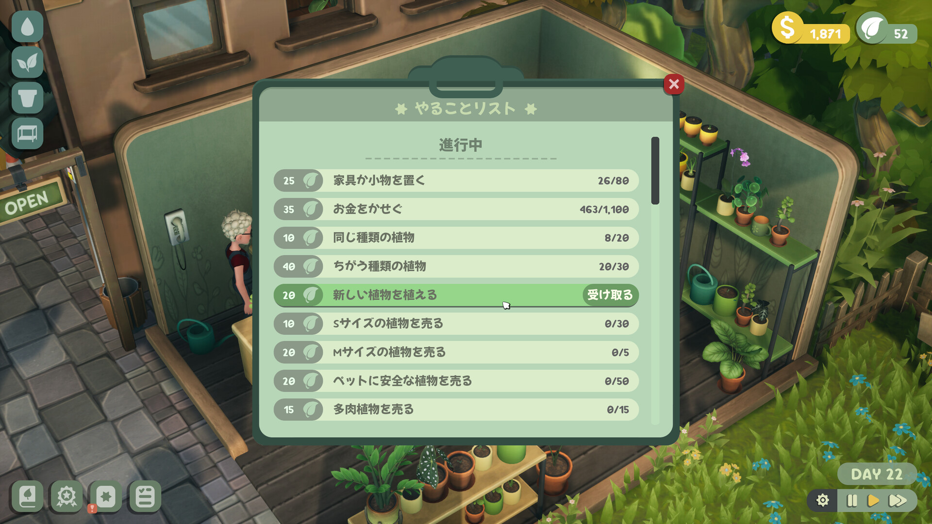 スクリーンショット 12