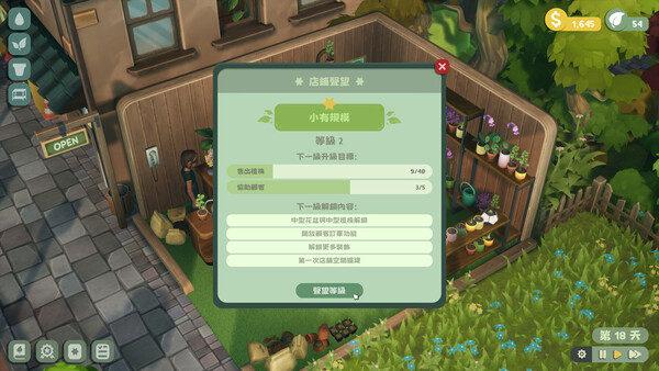 Leafy Corner screenshot 11