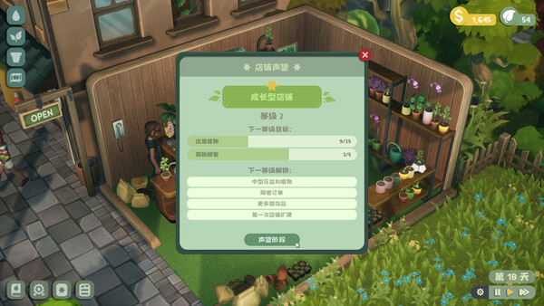 绿植小筑 截图 12
