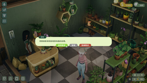 Leafy Corner screenshot 5
