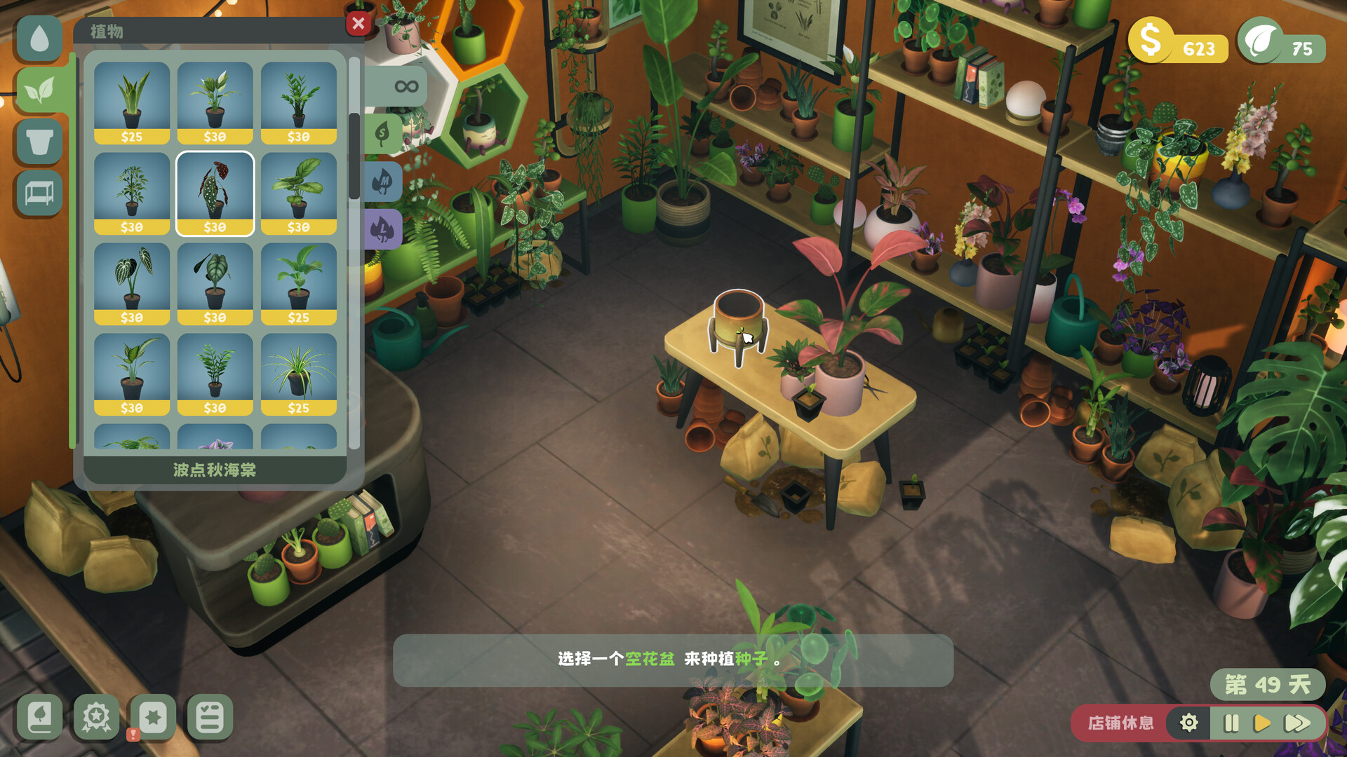 Leafy Corner 截图