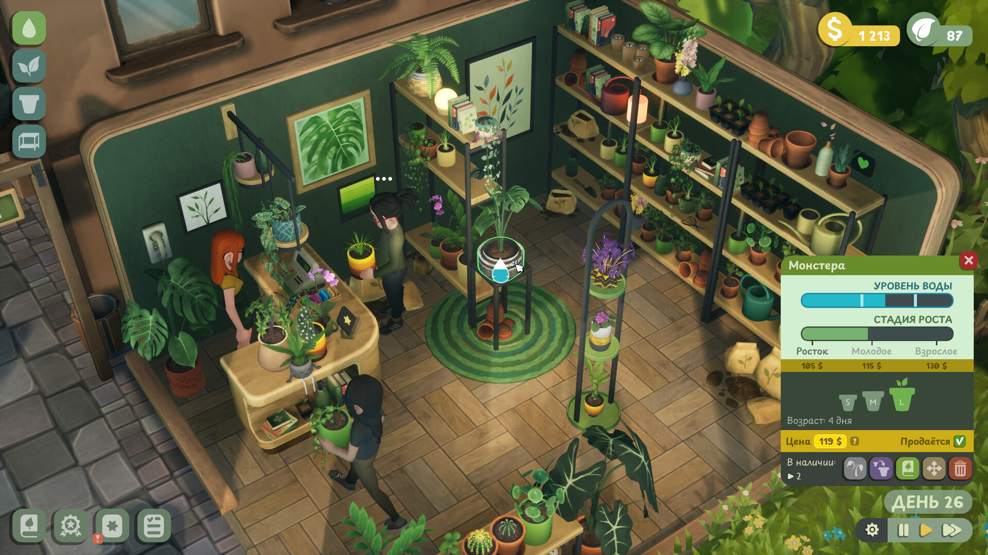 Screenshot 7
