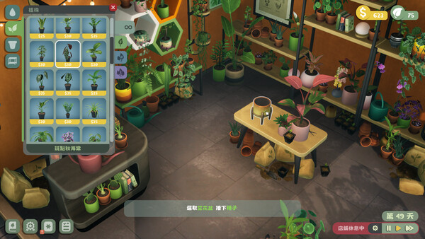 Leafy Corner スクリーンショット 4