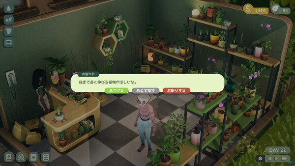 Leafy Corner スクリーンショット 5