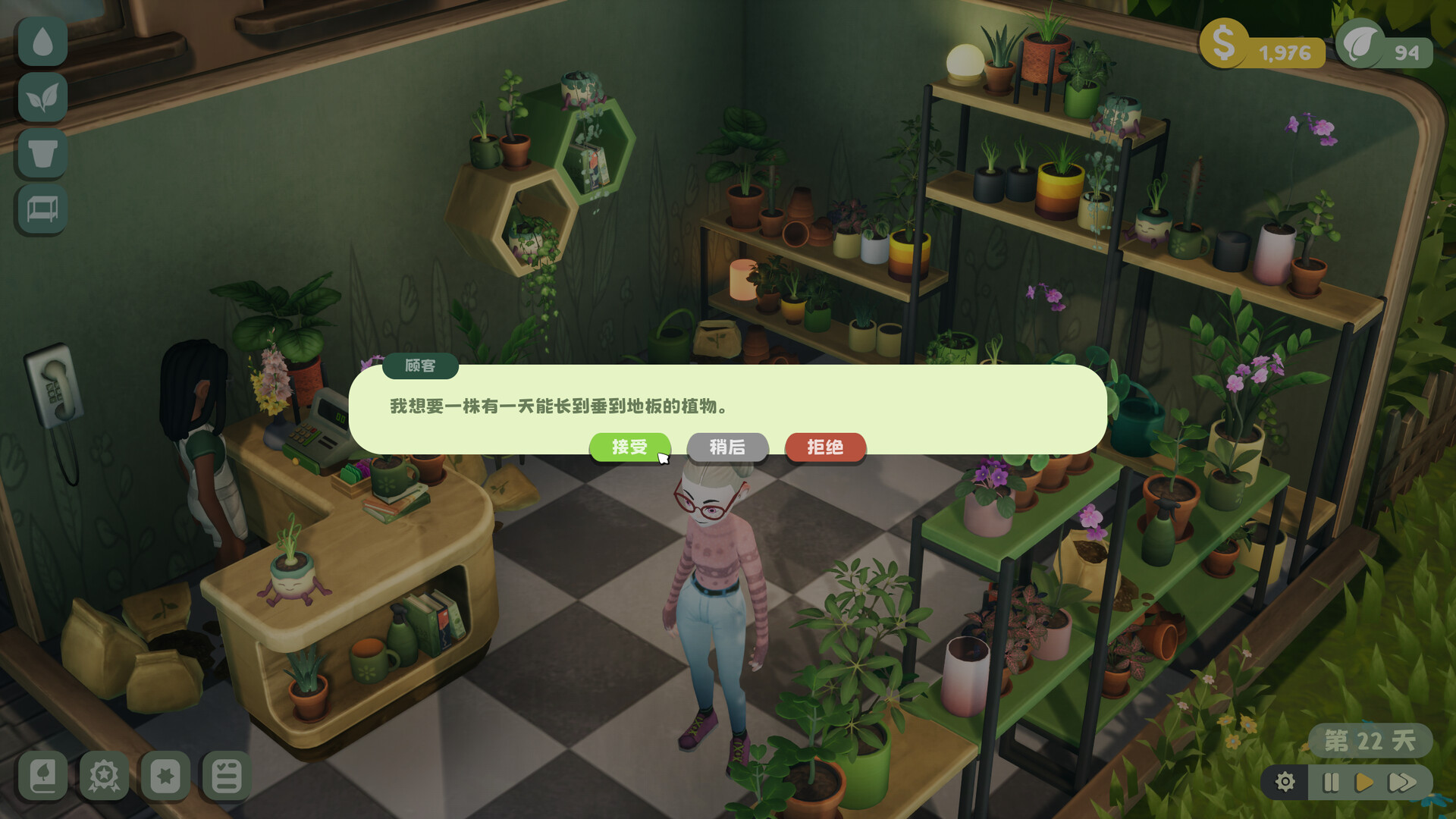 绿植小筑 截图