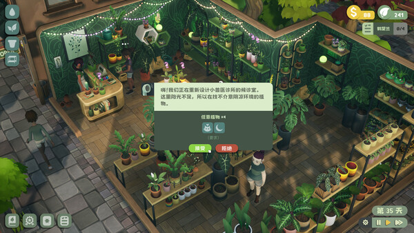 绿植小筑 截图 9