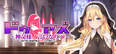 Do As I Say - Obedience to the Priest