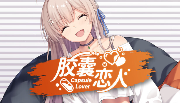 Capsule Lover