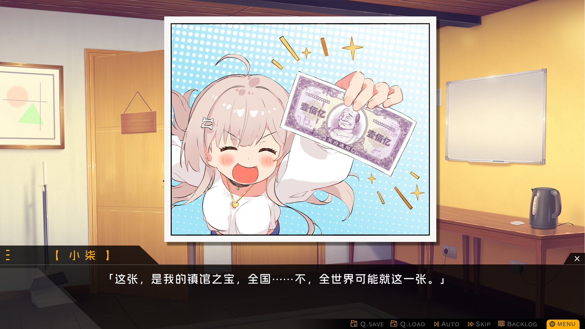 Capsule Lover screenshot #2