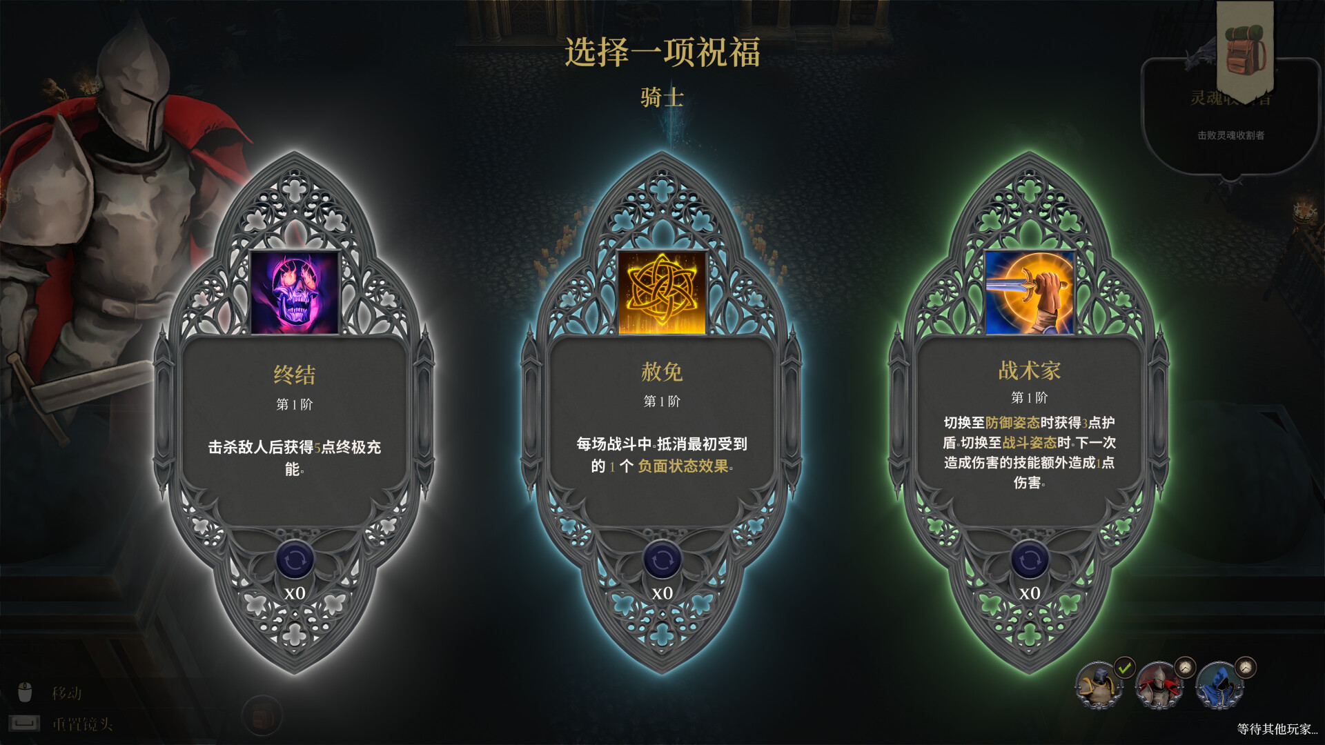 《神战余晖：守护王域》v1.0.12 电脑版 单人及最多四人在线合作Roguelite回合制战术冒险-山海之花 - 宝藏星球屋