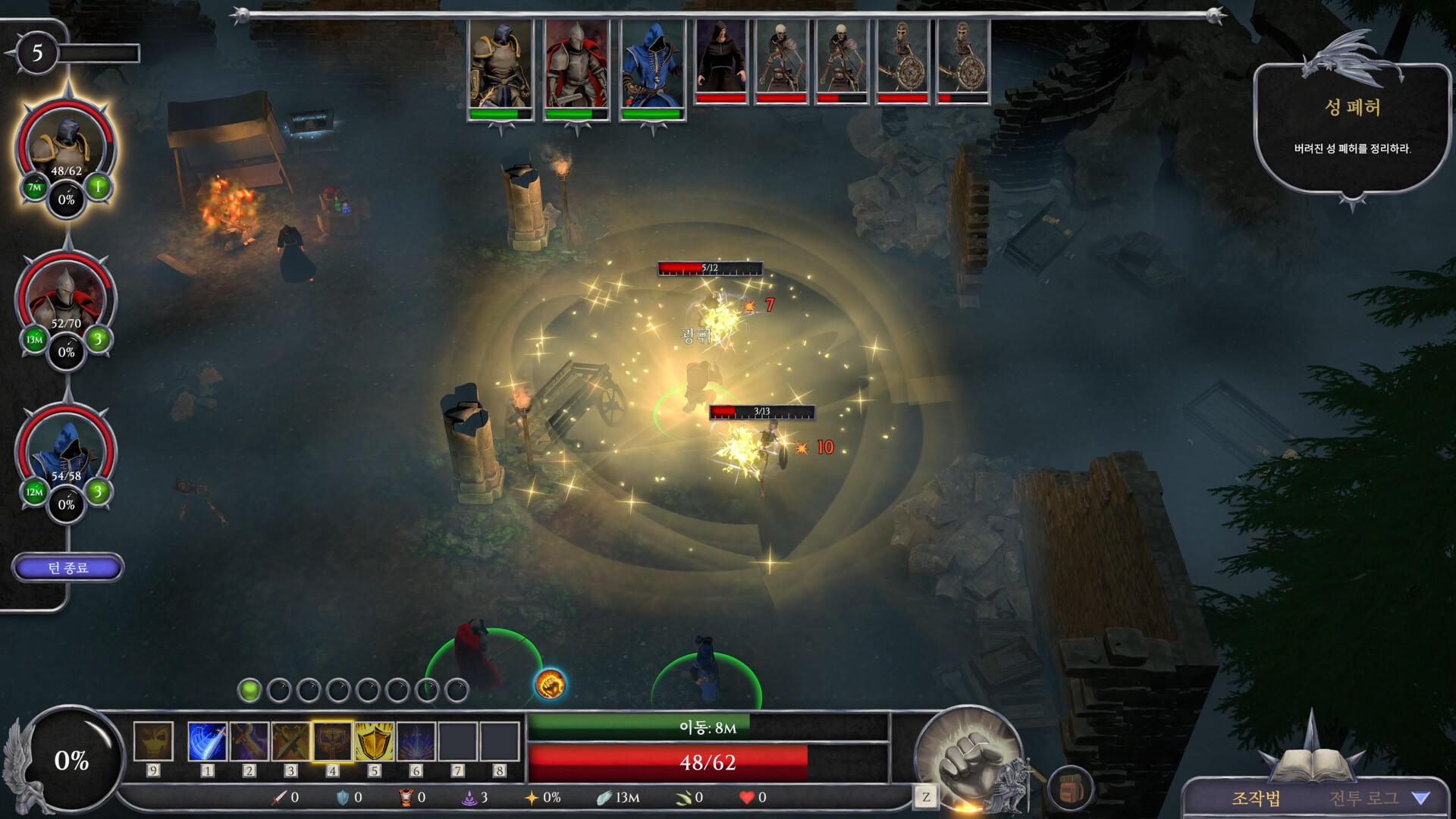 Forsworn 스크린샷 5