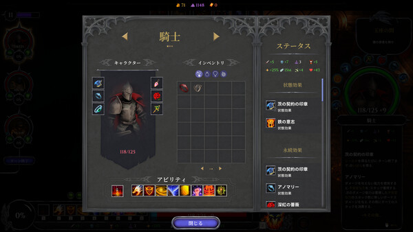 Forsworn スクリーンショット