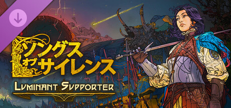 Songs of Silence - Luminant Supporter Upgradeの作品画像
