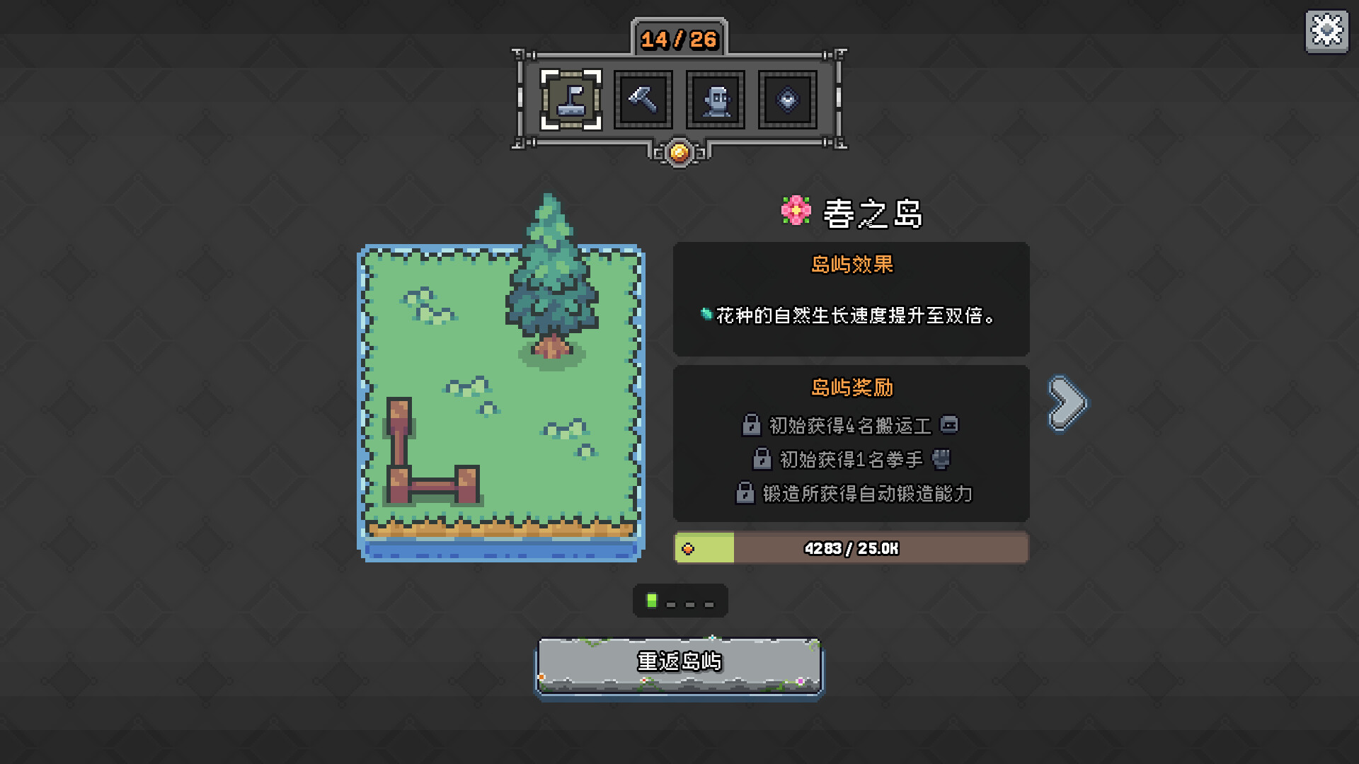 巨石岛/Rock Island截图 2
