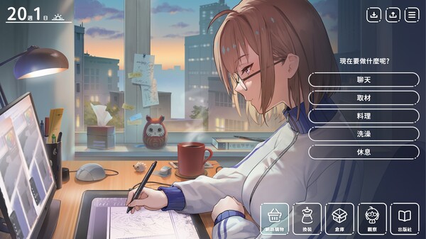 Roomies with a Naughty Comic Artist screenshot 1