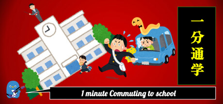 Image for 1 minute Commuting to school