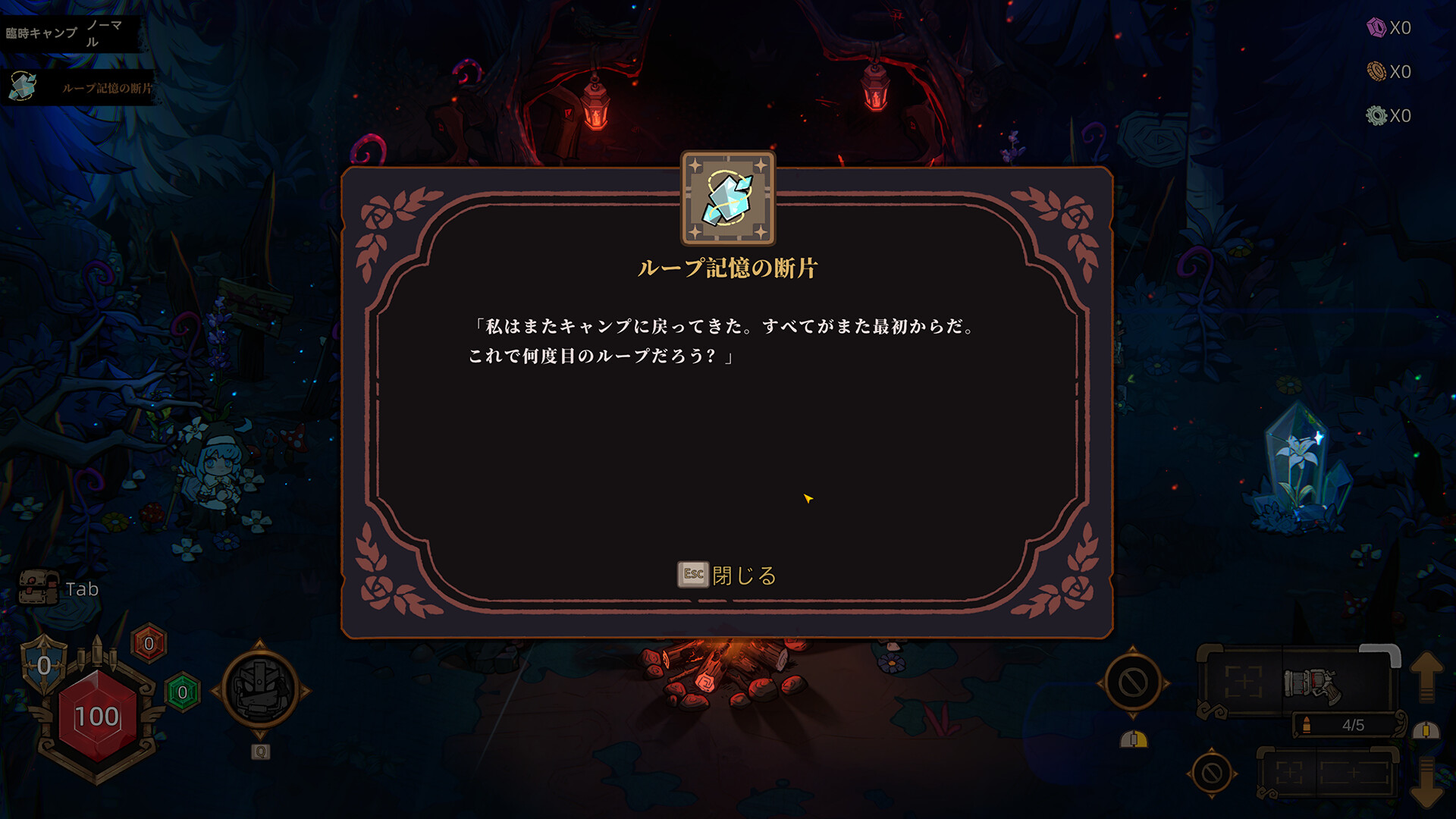 スクリーンショット 5
