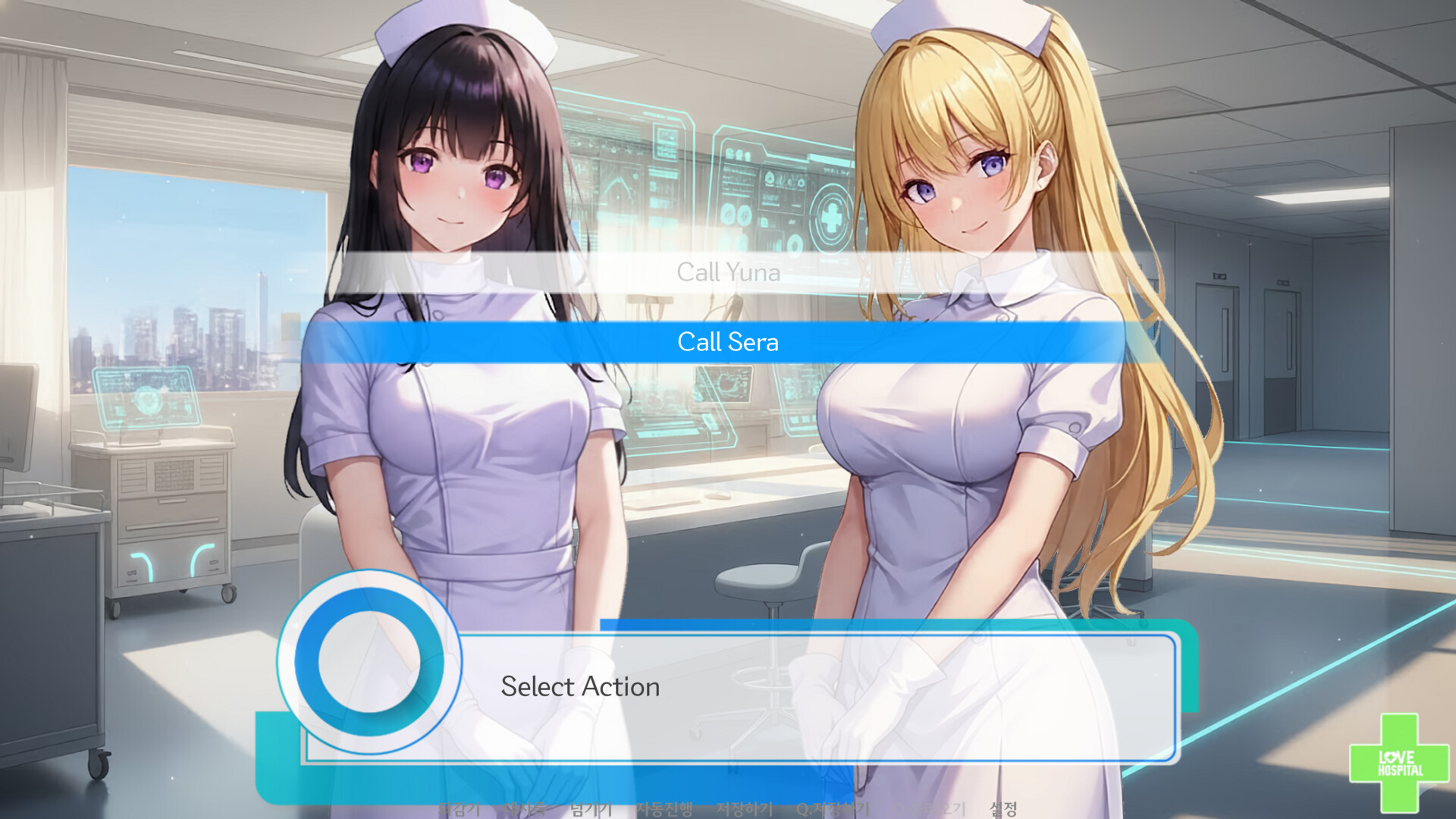 Love Hospital screenshot #3