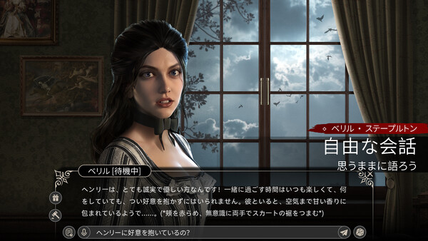 名探偵シャーロック：シャドウストーカー スクリーンショット