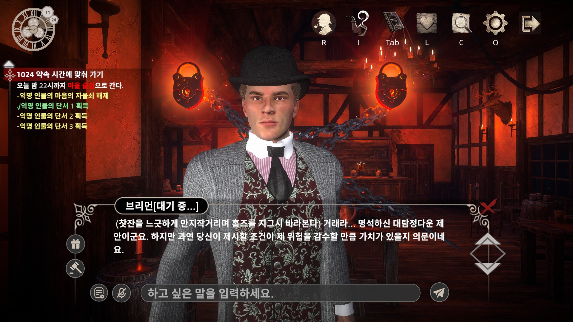 Sherlock Holmes: Night Stalker 스크린샷 4