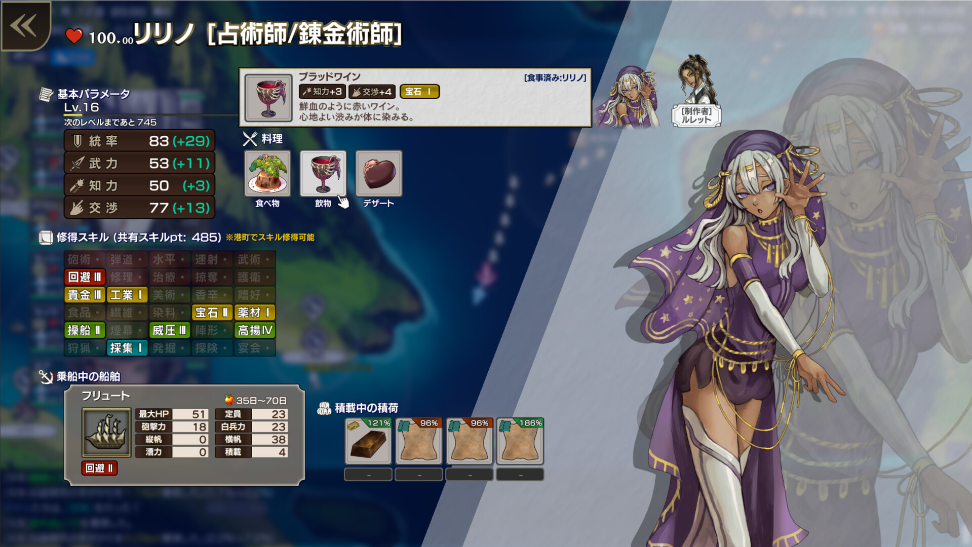 Irudo screenshot 2