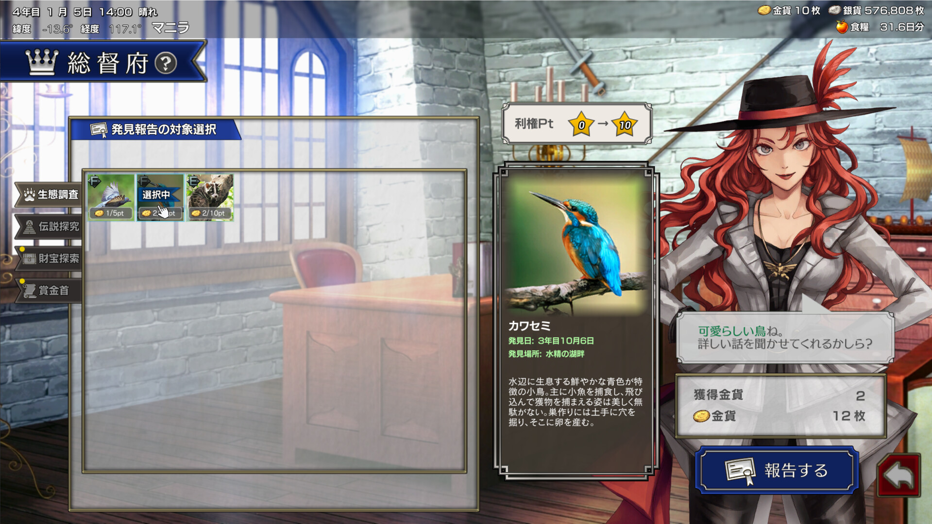 イル・ドー screenshot #10