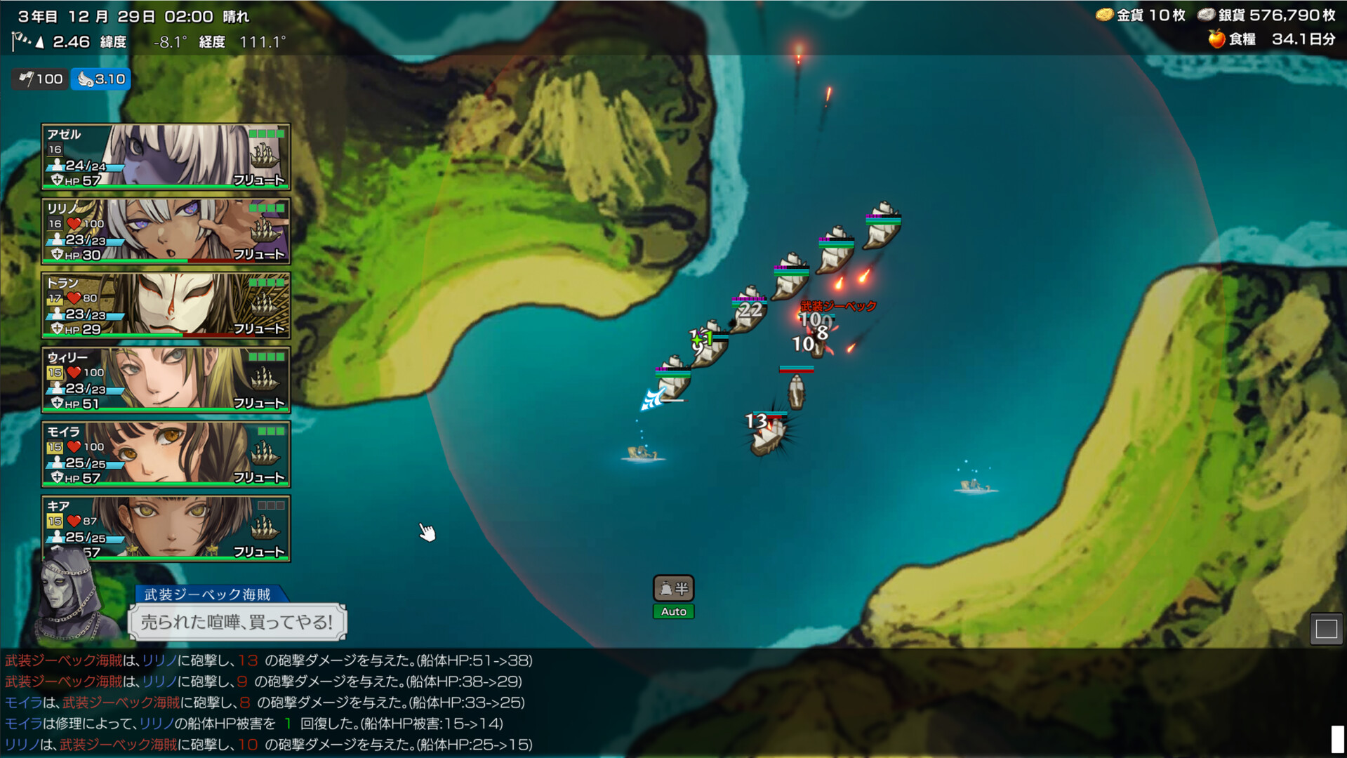 イル・ドー screenshot #6