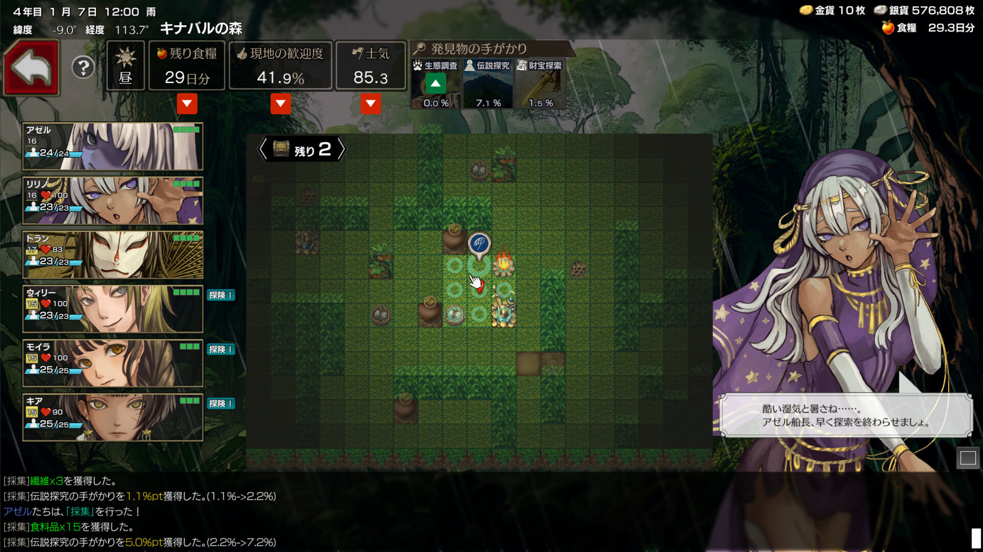 Irudo screenshot 9