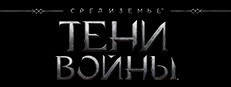 Middle-earth: Shadow of War