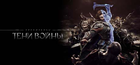Middle-earth™: The Shadow Bundle