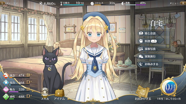まじかる☆プリンセス スクリーンショット 1