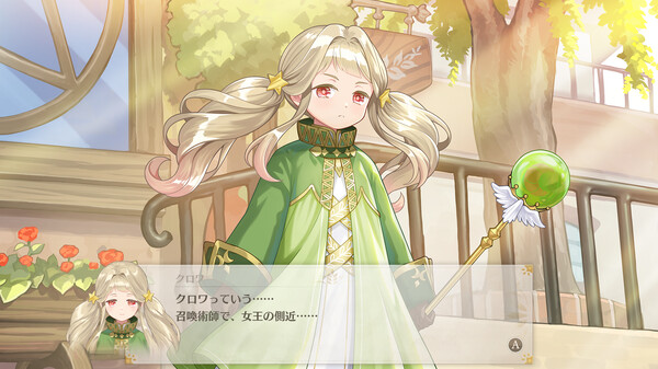 まじかる☆プリンセス スクリーンショット