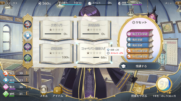 まじかる☆プリンセス スクリーンショット