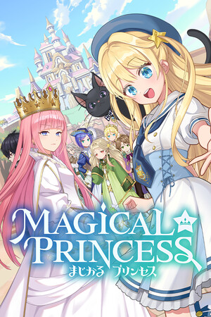 まじかる☆プリンセス