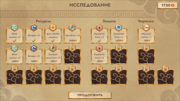 Скриншот 4
