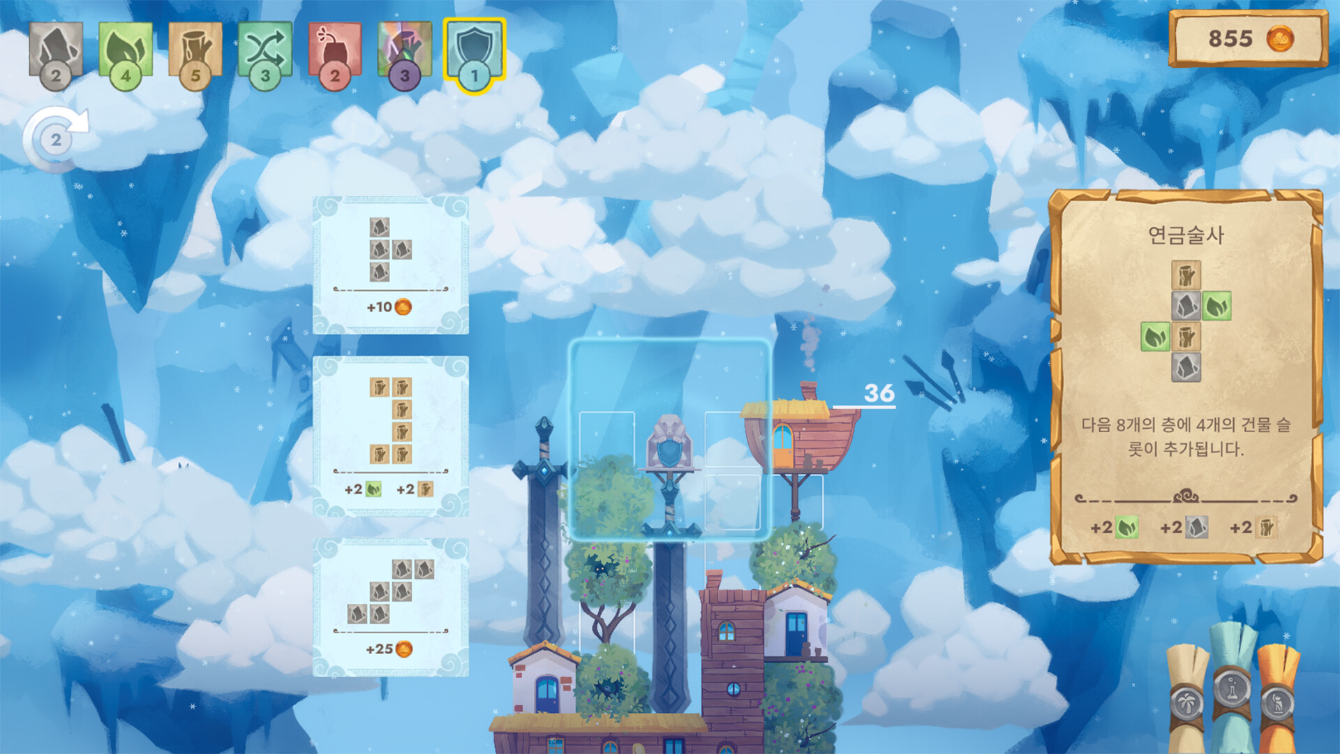 Cloudscrapers 스크린샷 5