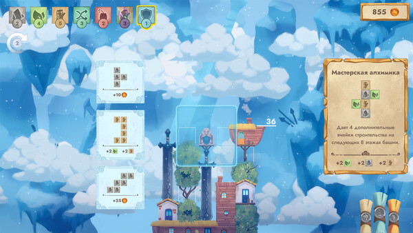 Скриншот 5 из игры Cloudscrapers