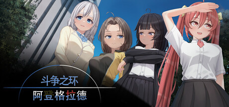 Cycle of Struggle: Ardengrad