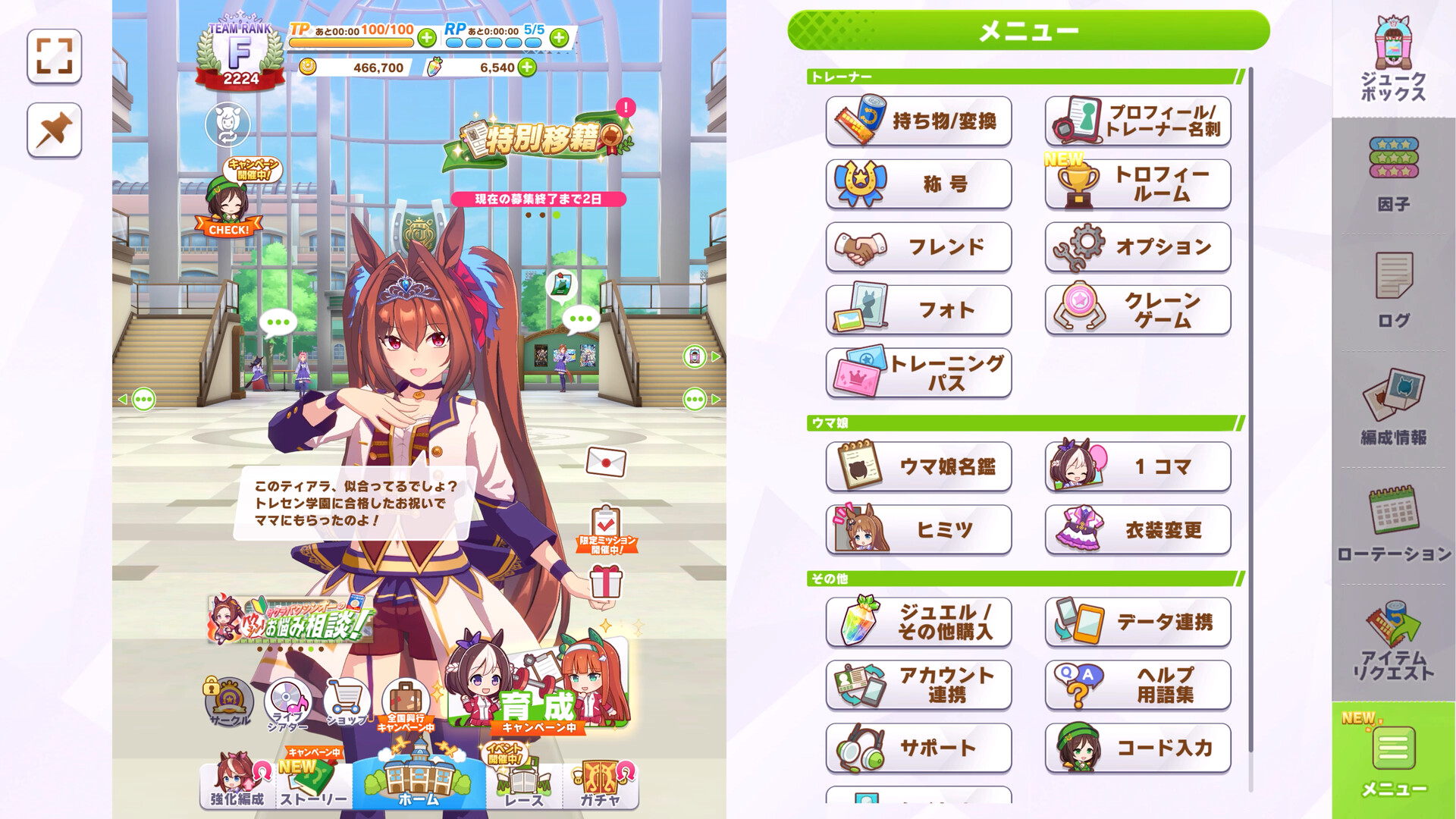 スクリーンショット 3