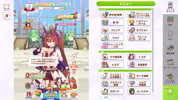 ウマ娘 プリティーダービー スクリーンショット