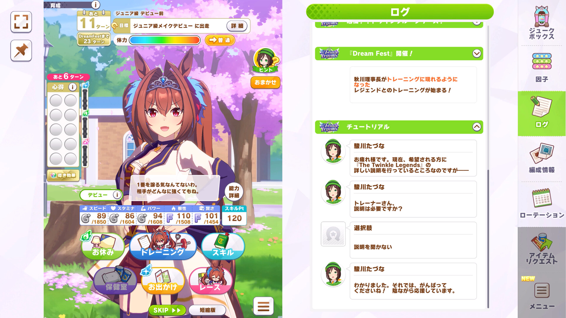 スクリーンショット 4
