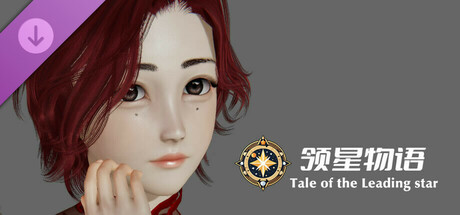 Tale of the Leading Star-Thank you for being here-1